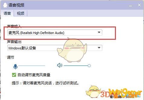 ff14游戏没有声音