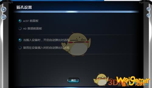 ff14游戏没有声音