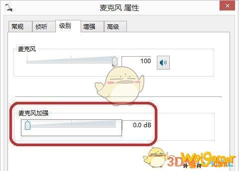 ff14游戏没有声音