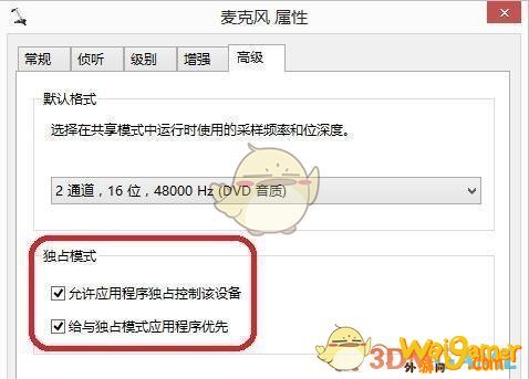 ff14游戏没有声音