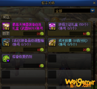 《DNF》粽子大师位置介绍