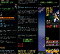 《DNF》百变史诗转换规则介绍