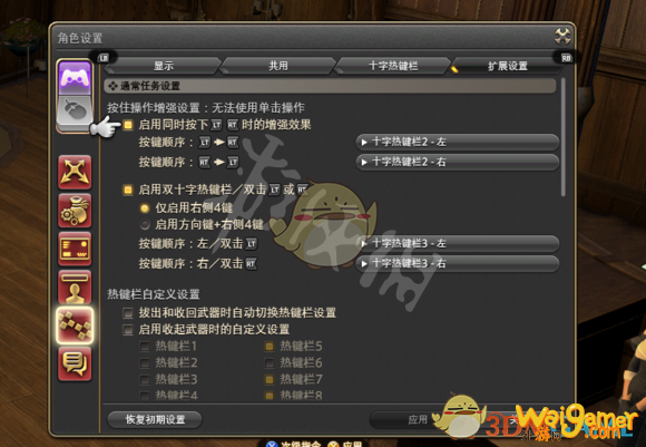 最终幻想14手柄怎么设置