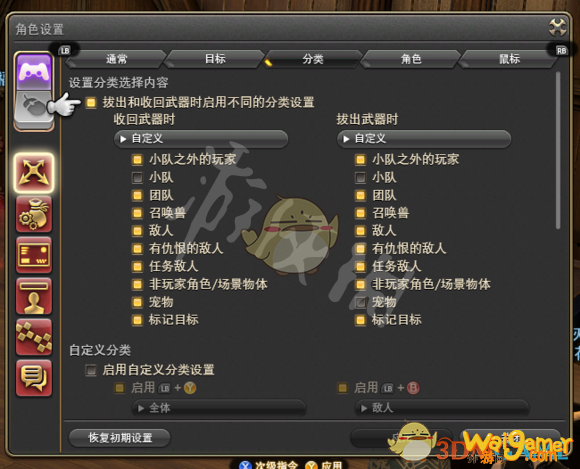 最终幻想14手柄怎么设置
