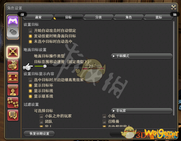 最终幻想14手柄怎么设置