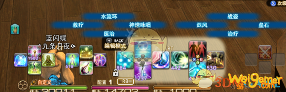最终幻想14手柄怎么设置