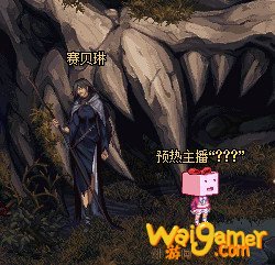dnf预热主播在哪里