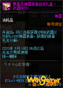 《DNF》万水千山粽是情活动介绍