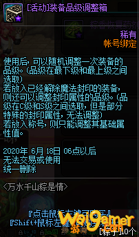 《DNF》万水千山粽是情活动介绍