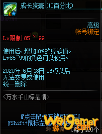 《DNF》万水千山粽是情活动介绍