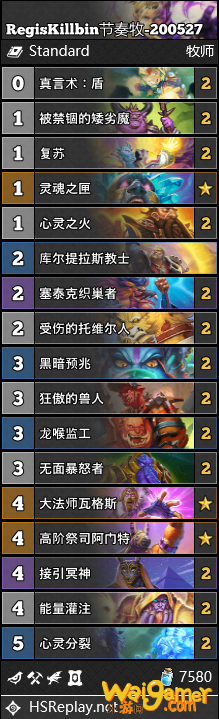 《炉石传说》2020年5月RegisKillbin节奏牧卡组思路攻略
