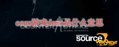 csgo游戏demo是什么意思
