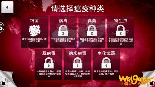瘟疫公司手游寄生虫怎么玩 瘟疫公司手游寄生虫玩法攻略
