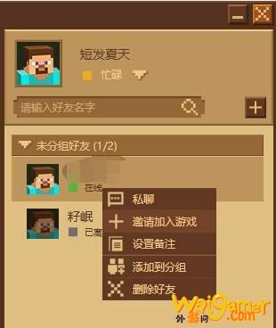 我的世界怎么加好友手机版