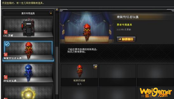 dnf深渊终结者玩偶怎么获得