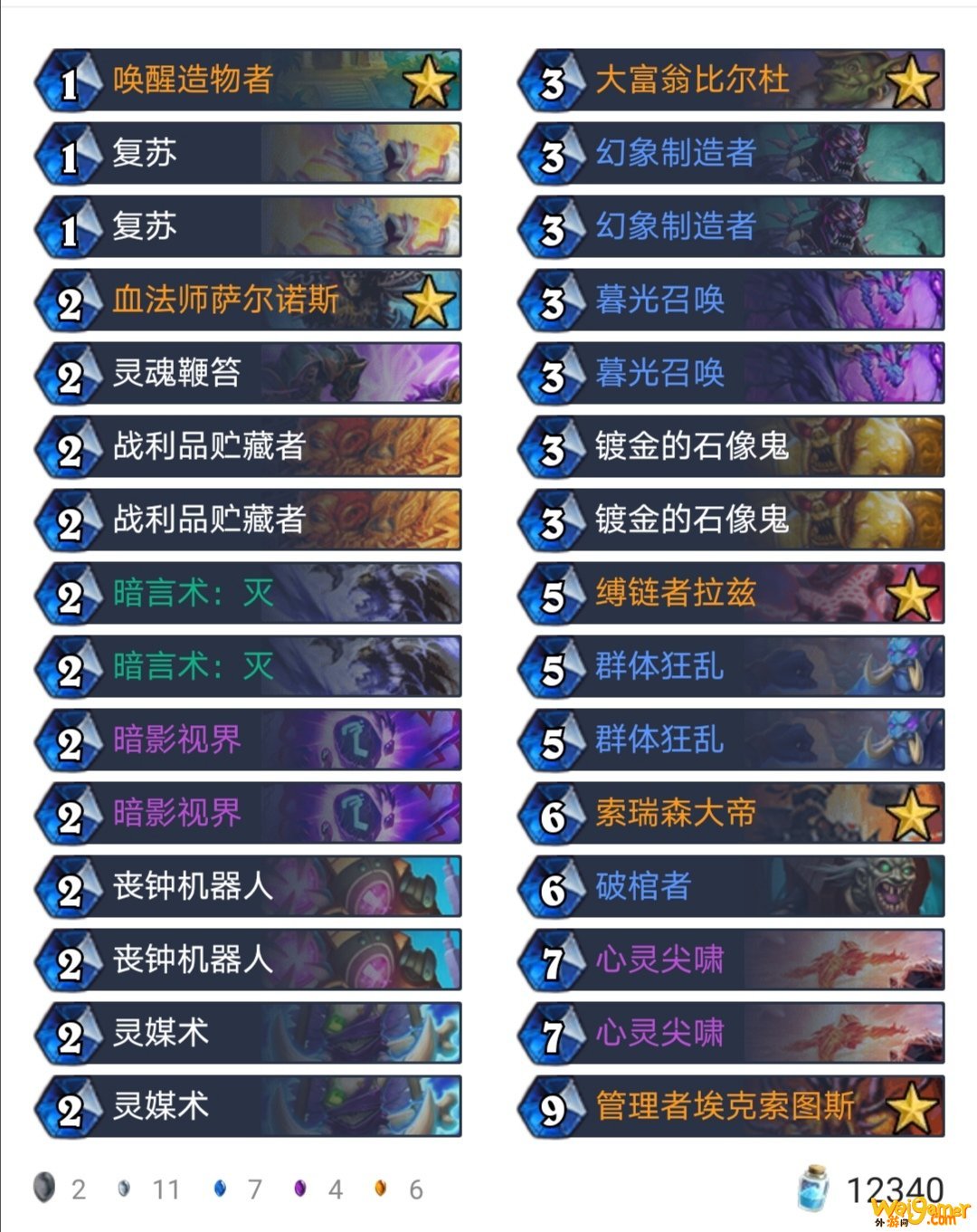 《炉石传说》外域的灰烬螺丝牧卡组构筑