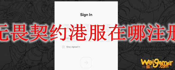 Valorant在哪注册