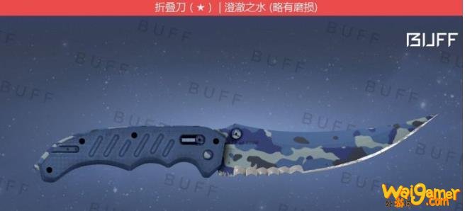 csgo新手刀推荐
