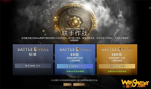 《DOTA2》TI10小本子勇士令状奖励内容汇总
