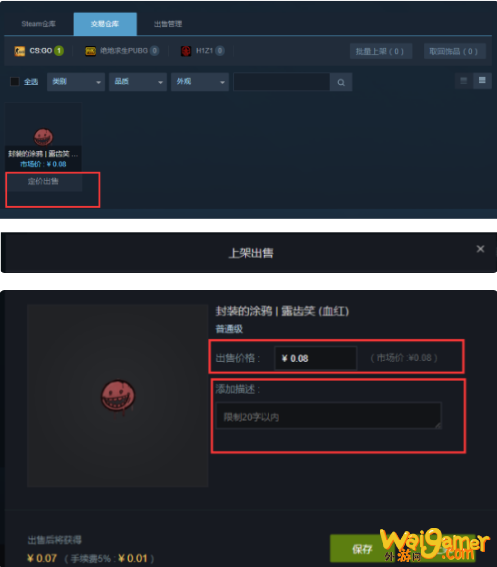 绝地求生饰品怎么交易