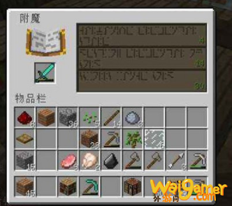 我的世界指令附魔代码是什么