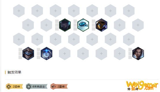 《LOL》云顶之弈10.106未来秒杀烬阵容攻略