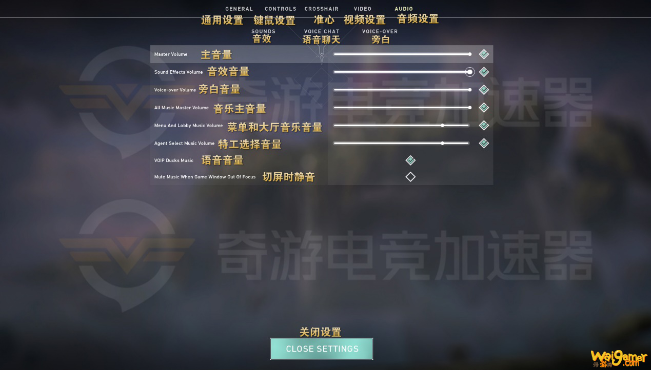《Valorant》界面翻译 中英文对照界面最全合集