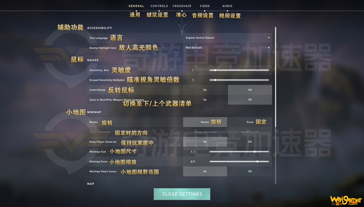 《Valorant》界面翻译 中英文对照界面最全合集