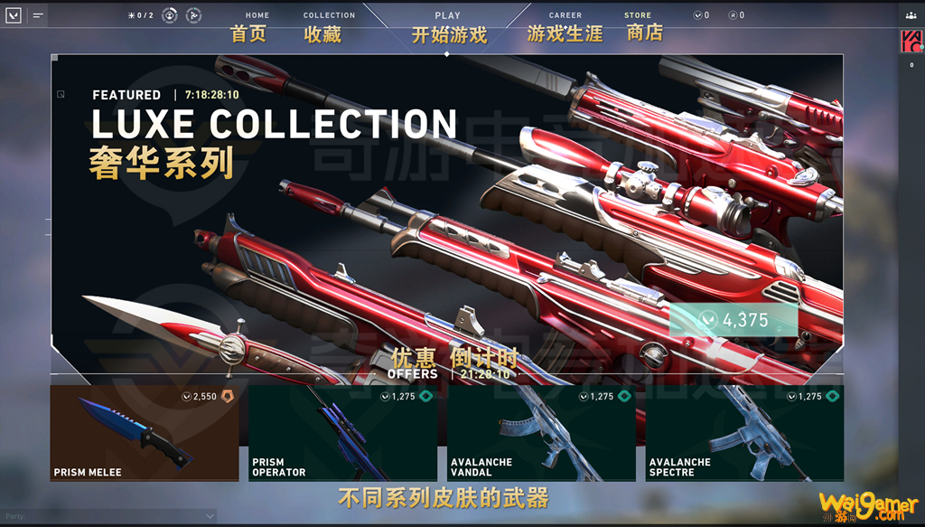 《Valorant》界面翻译 中英文对照界面最全合集