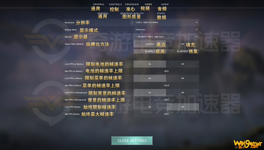 《Valorant》界面翻译 中英文对照界面最全合集
