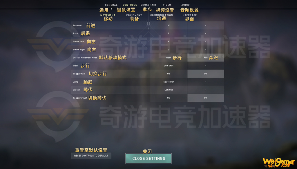 《Valorant》界面翻译 中英文对照界面最全合集