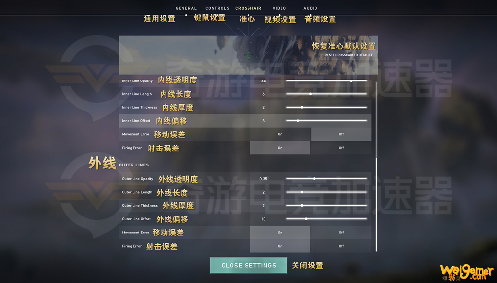 《Valorant》界面翻译 中英文对照界面最全合集