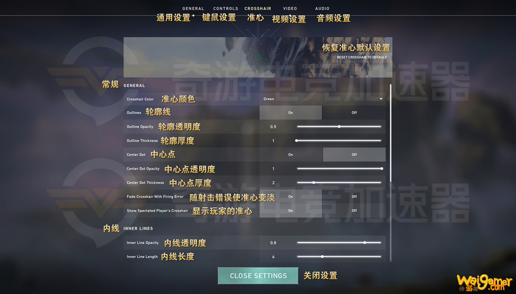 《Valorant》界面翻译 中英文对照界面最全合集
