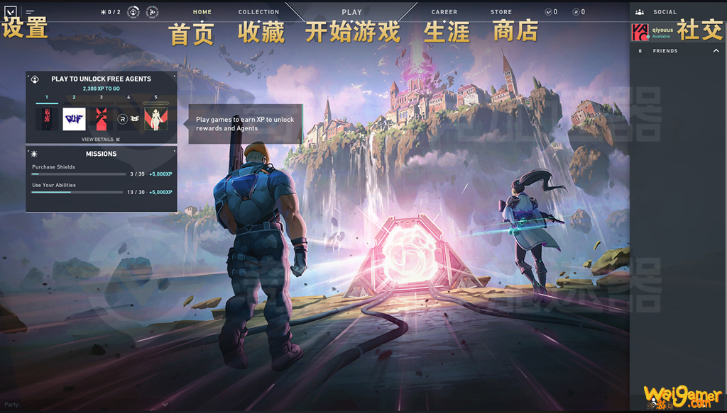 《Valorant》界面翻译 中英文对照界面最全合集