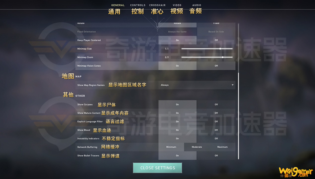 《Valorant》界面翻译 中英文对照界面最全合集
