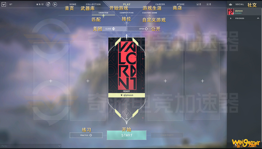 《Valorant》界面翻译 中英文对照界面最全合集