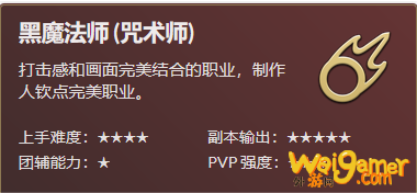 ff14黑魔法师循环手法