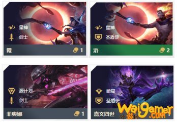 《LOL》云顶之弈10.10破法星剑阵容攻略