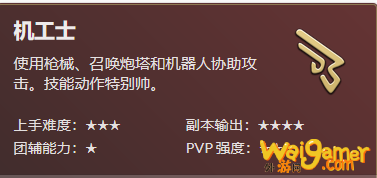 ff14机工士循环手法