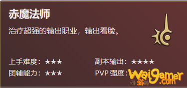 ff14赤魔法师转职条件