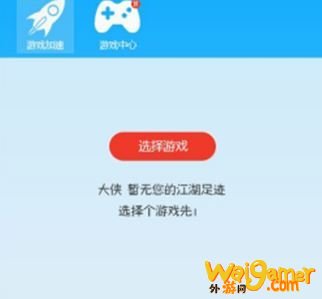 海豚加速器攻略