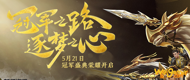 梦三国攻略