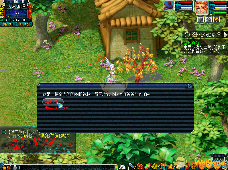 梦幻西游摇钱树怎么种