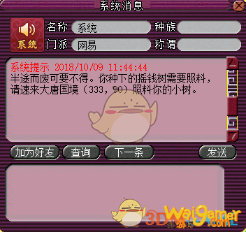 梦幻西游摇钱树怎么种