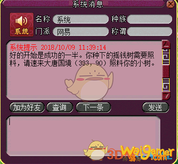 梦幻西游摇钱树怎么种