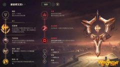 《LOL》10.10中单纳什皎月天赋出装介绍