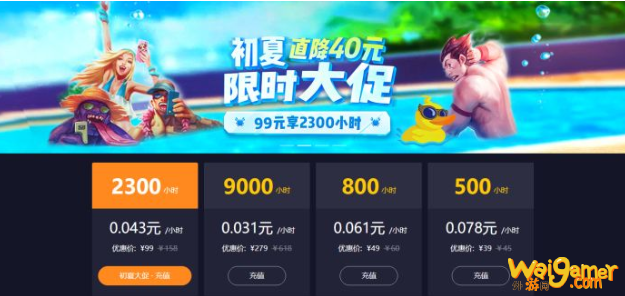 绝地求生加速器哪个好