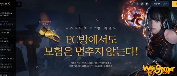 韩服失落的方舟公测了么