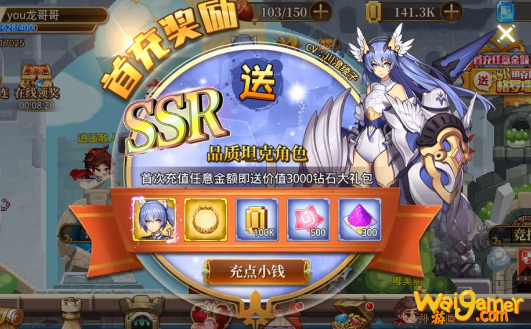 异次元大作战充值不到账怎么处理 异次元大作战充值不到账处理方法
