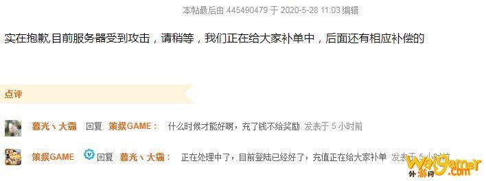 异次元大作战充值不到账怎么处理 异次元大作战充值不到账处理方法